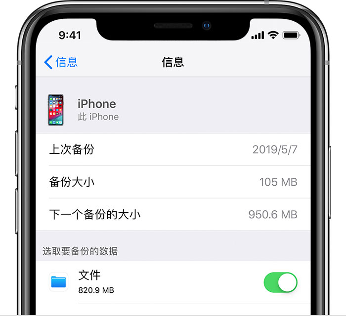 红河苹果手机维修分享iPhone 显示“备份失败”应如何解决 