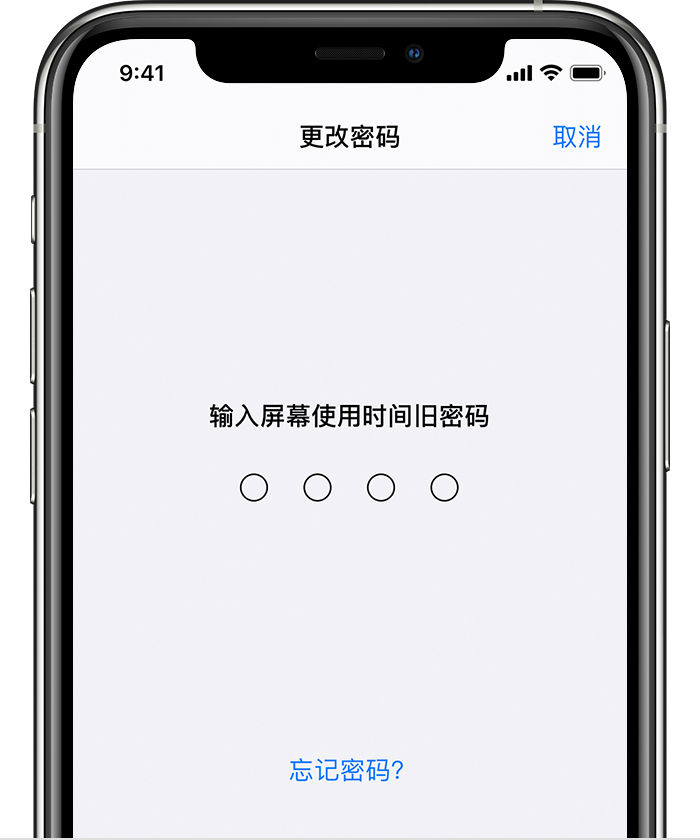 红河苹果手机维修分享iOS 14 忘记屏幕使用时间密码怎么办 