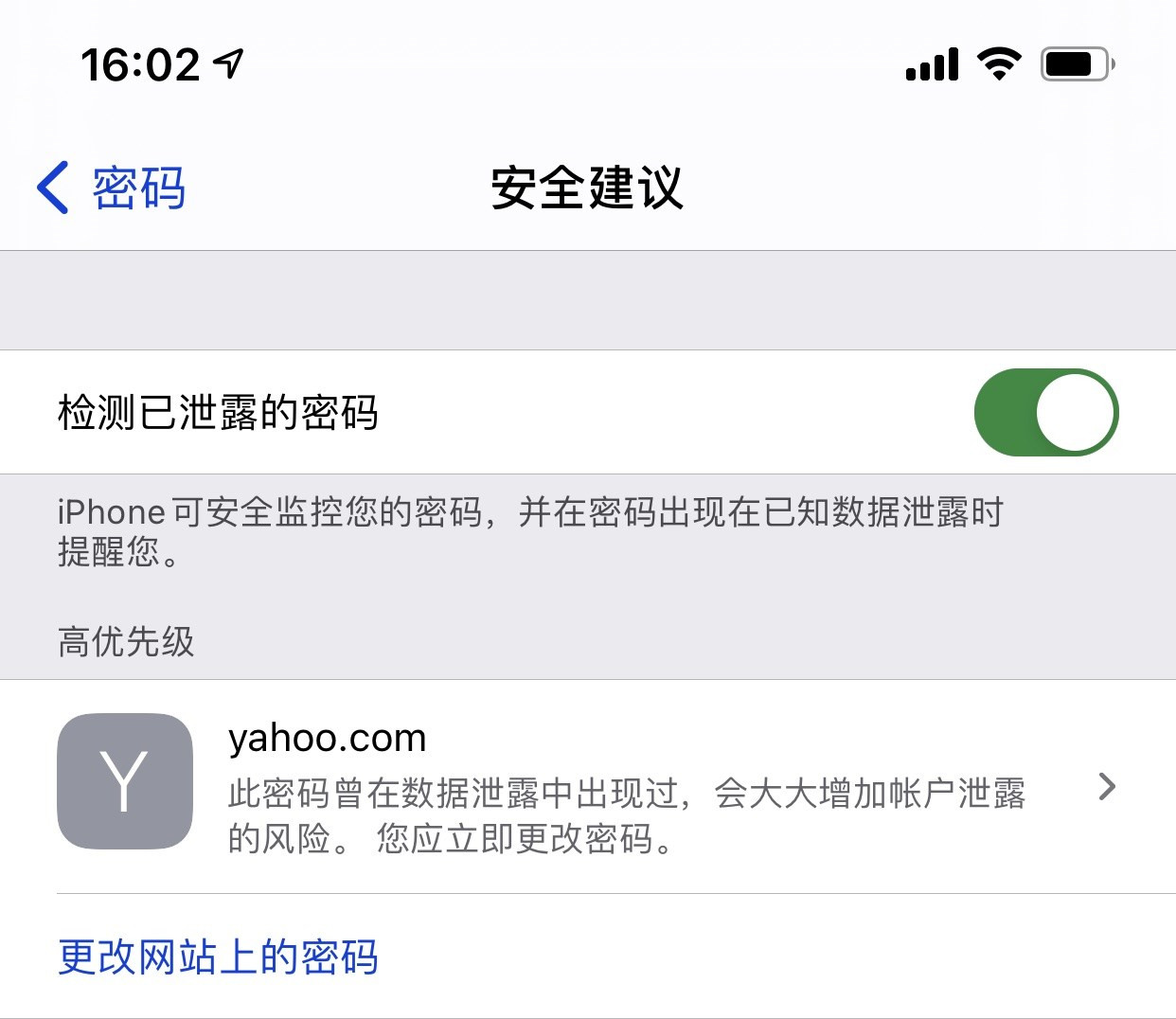 红河苹果手机维修分享iCloud 钥匙串有什么用 