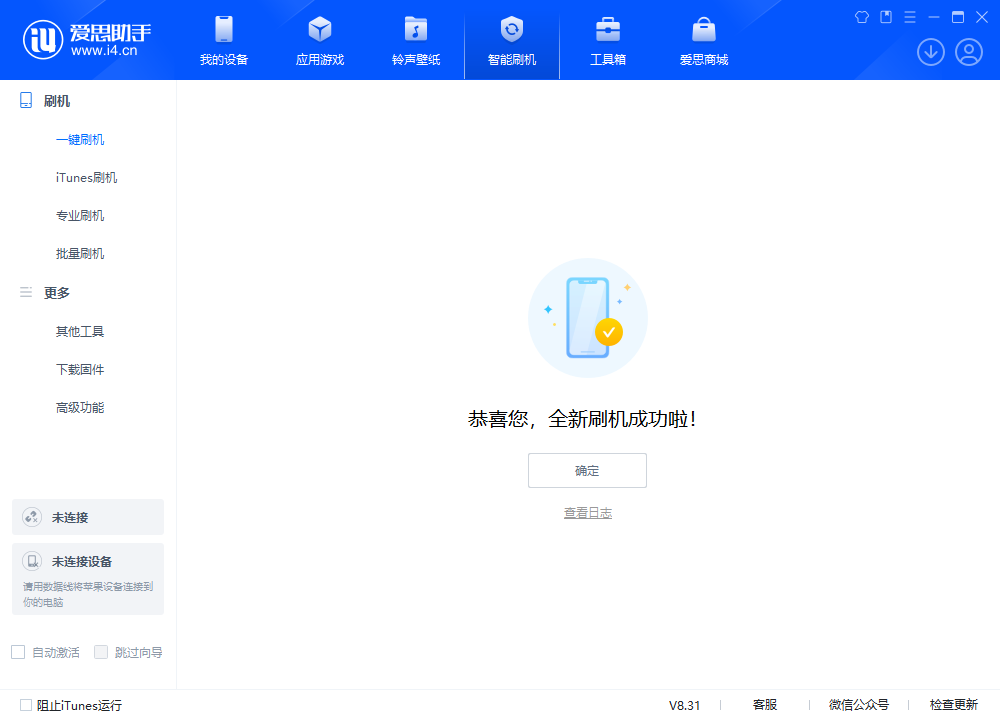 红河苹果手机维修分享iOS 18.2RC2版升级_iOS 18.2RC2版一键刷机教程 