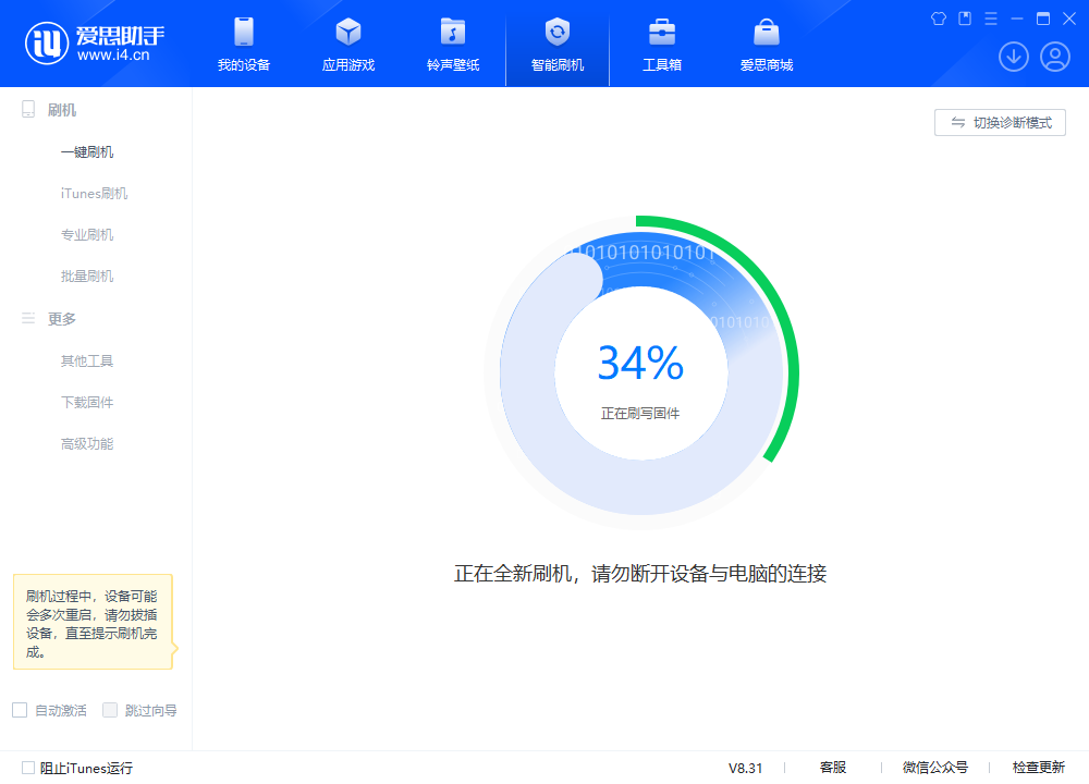 红河苹果手机维修分享iOS 18.2RC版升级_iOS 18.2RC版一键刷机教程 