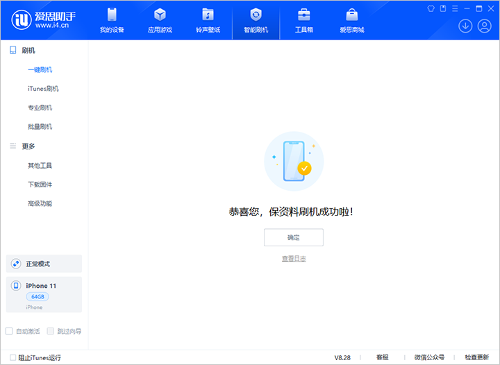 红河苹果手机维修分享iOS 17.7 RC版升级_iOS 17.7 RC版一键刷机教程 