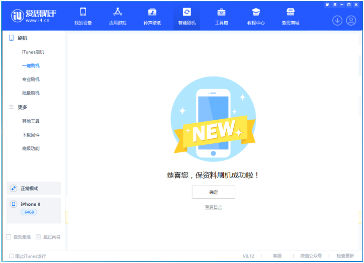 红河苹果手机维修分享iOS 16.7.3RC版升级_iOS 16.7.3 RC版一键刷机教程 