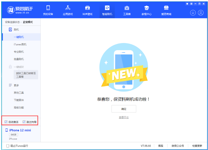 红河苹果手机维修分享iOS 17.2 RC版升级_iOS 17.2 RC版一键刷机教程 