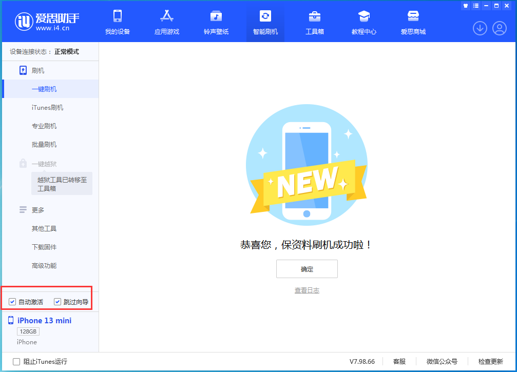 红河苹果手机维修分享iOS 16.1正式版升级_iOS 16.1正式版一键刷机教程 