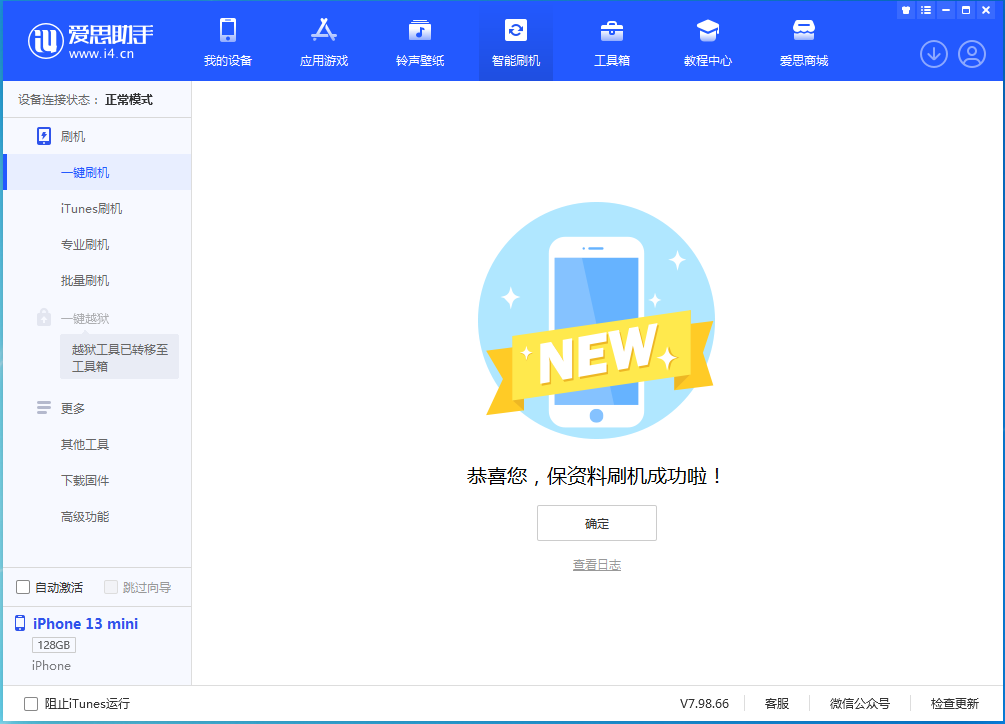 红河苹果手机维修分享iOS 16 RC版升级_iOS 16 RC版一键刷机教程 
