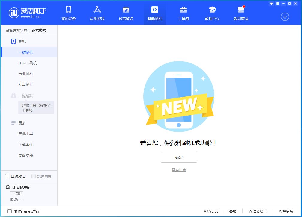 红河苹果手机维修分享iOS 15.0.2 正式版升级_iOS 15.0.2 正式版一键刷机教程 
