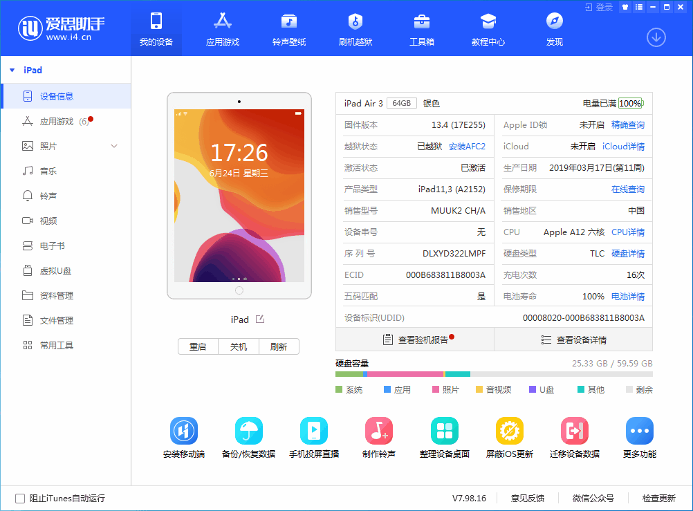 红河苹果手机维修分享iOS 14 测试版_iOS 14 测试版一键刷机教程 